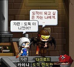 신기하고 재미있는 메이플스토리 속 세계관 설정 TMI | 인스티즈