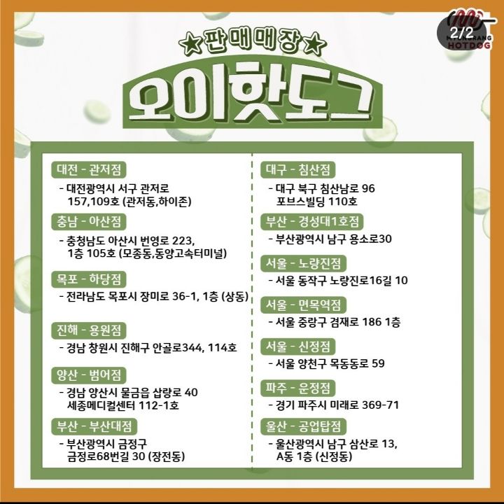 선 넘어버린 명랑핫도그 ㄷㄷ - 웃긴자료 ‥‥‥‥‥、 - 도탁스 (DOTAX) 선 넘어버린 명랑핫도그 ㄷㄷ