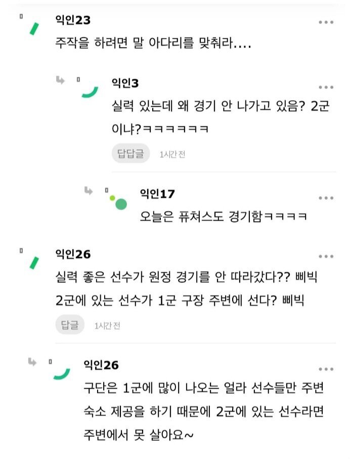 여초에서도 안 통하는 주작 | 인스티즈