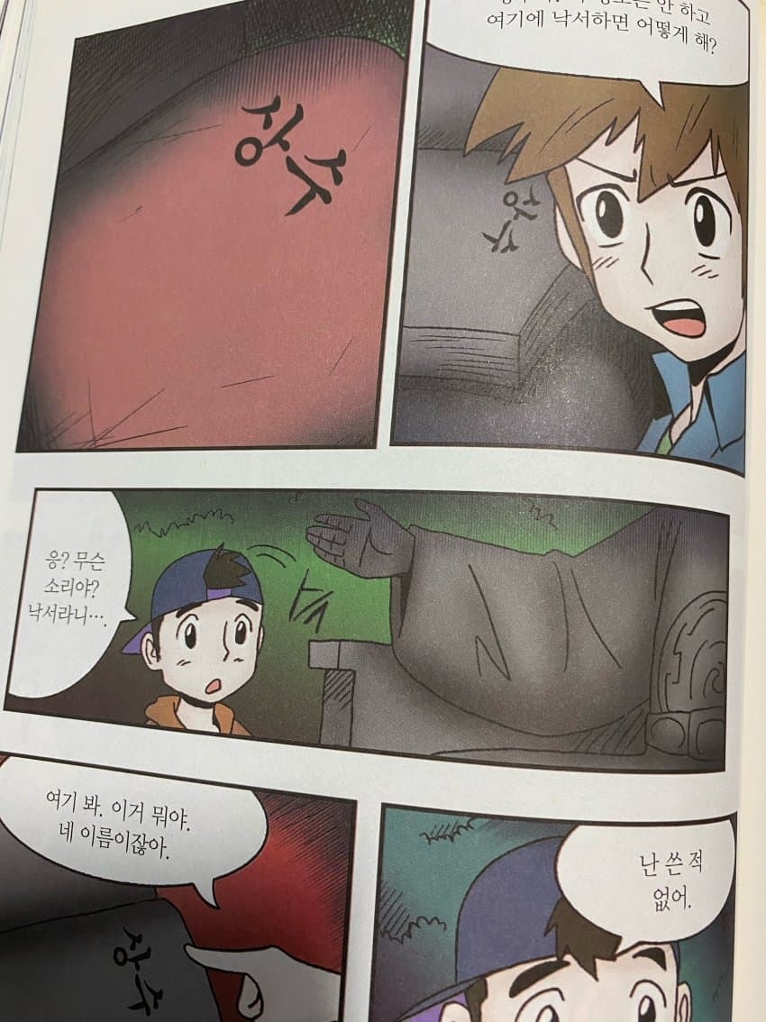 함부로 영어 테스트 하면 안되는 이유.jpg | 인스티즈