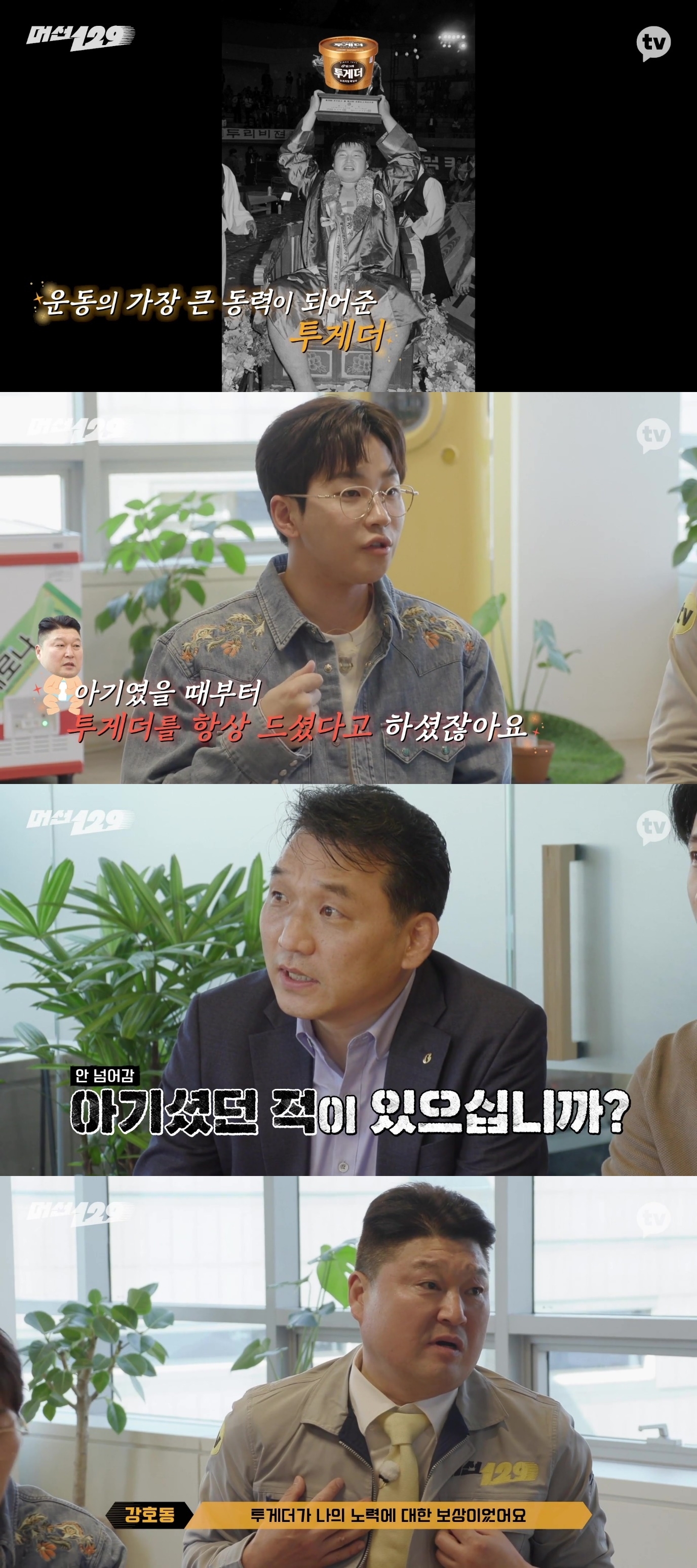 여름에 투게더가 많이 안나오는 이유 | 인스티즈