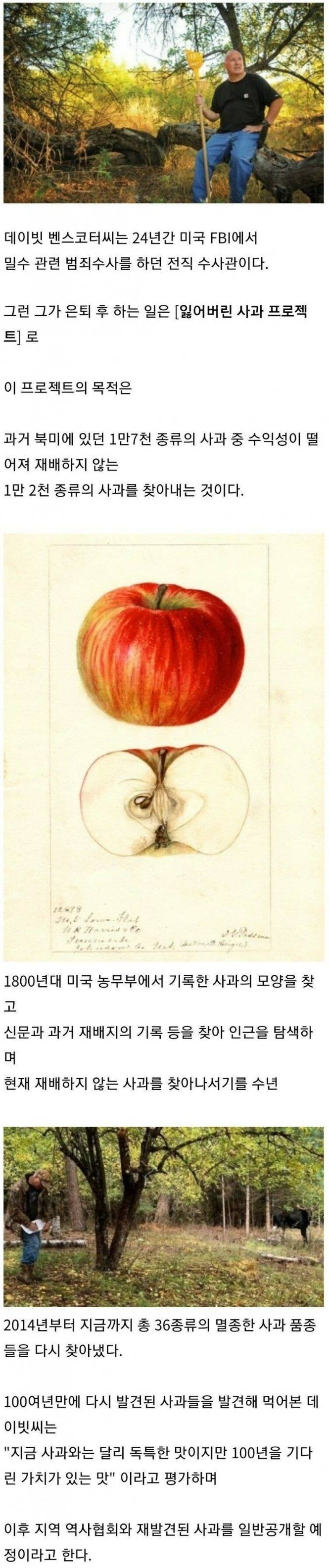 FBI를 은퇴한 요원이 하는 새 직업 | 인스티즈