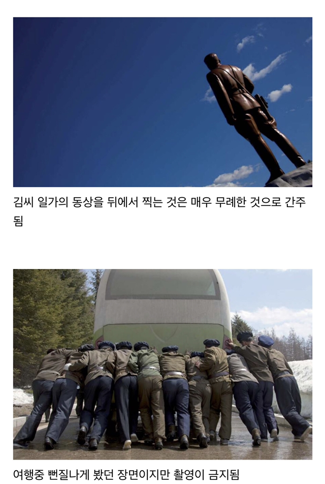 사진작가가 비밀리에 찍은 북한사진 | 인스티즈