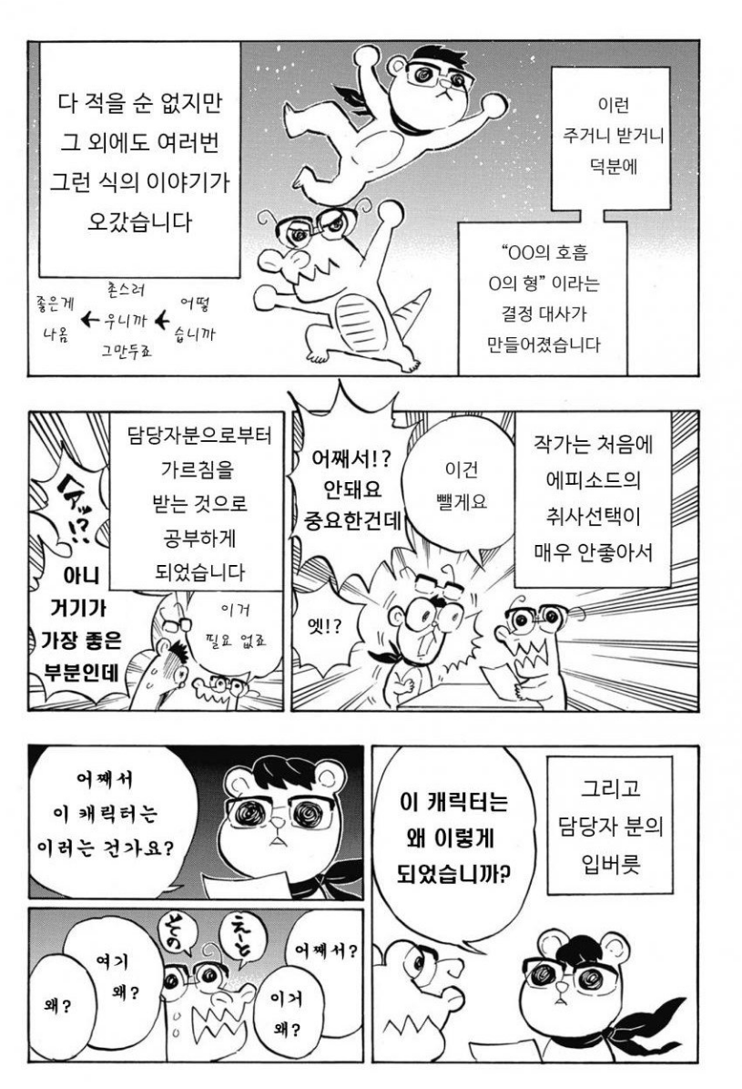 귀멸의 칼날에 훈수를 아끼지 않았던 담당 편집자 | 인스티즈