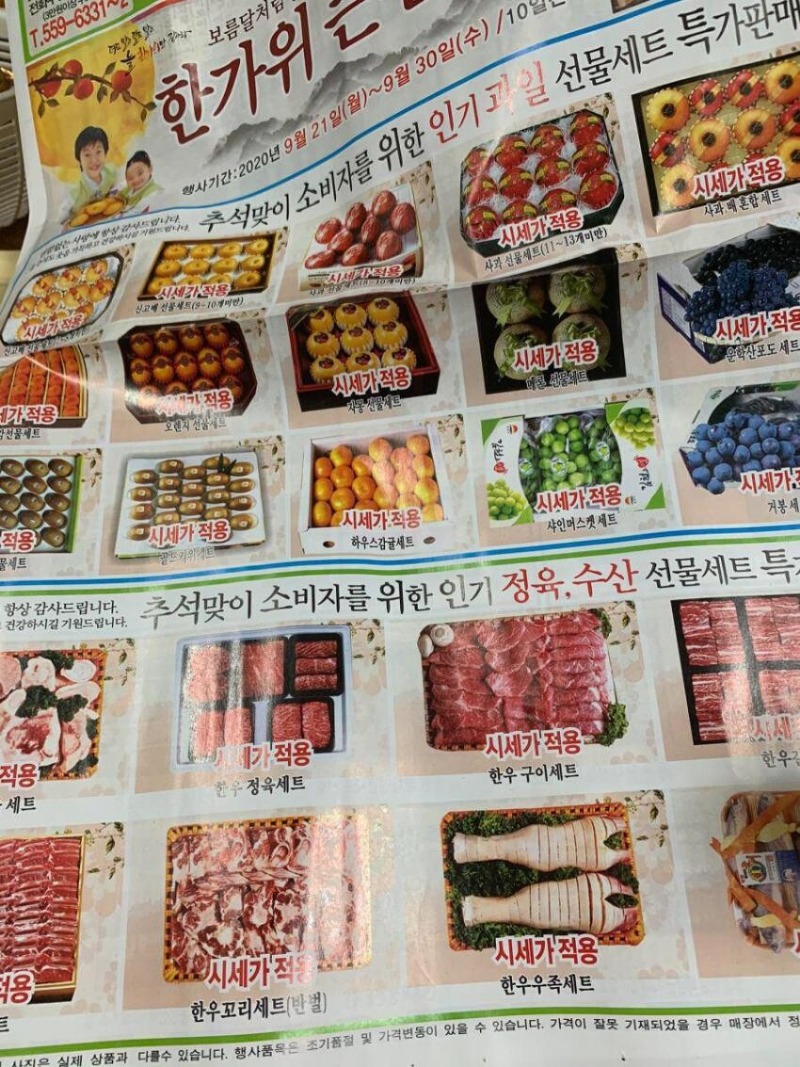 추석 맞이 행사 | 인스티즈