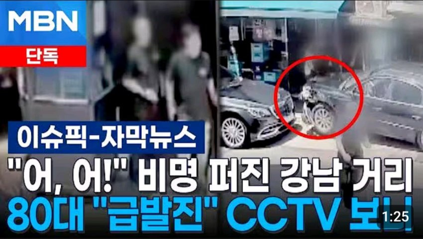 이제 앞으로 더 많아질 것 같은 페달 오인 사고 | 인스티즈