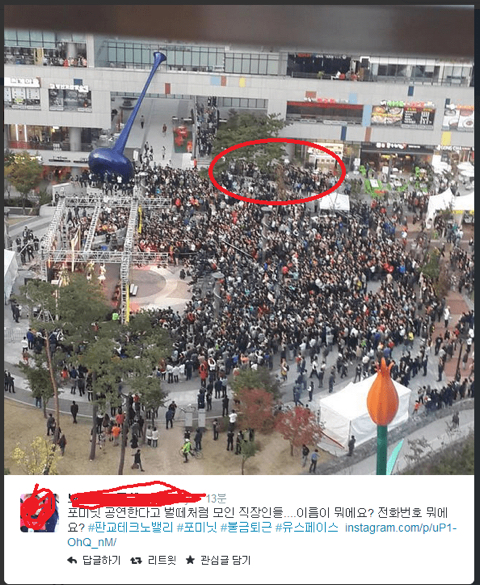 판교 환풍구 사고 | 인스티즈