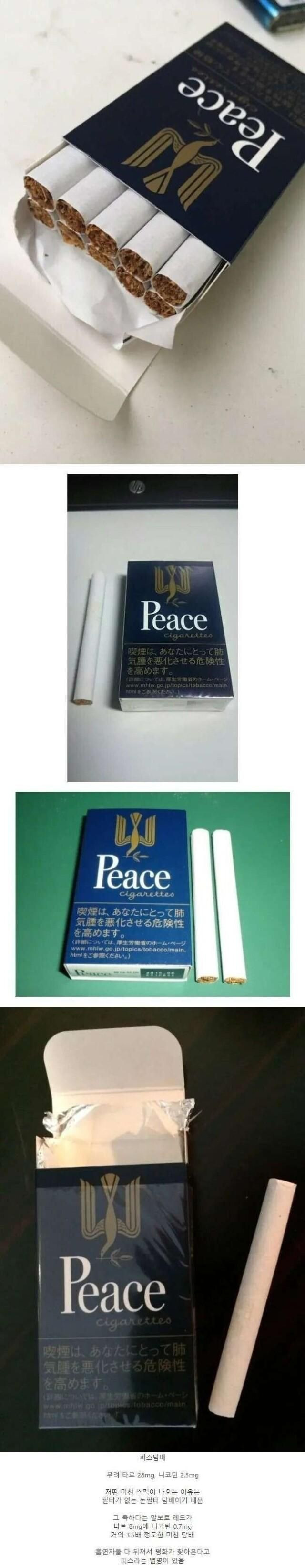일본 상남자 들만 핀다는 담배.jpg | 인스티즈