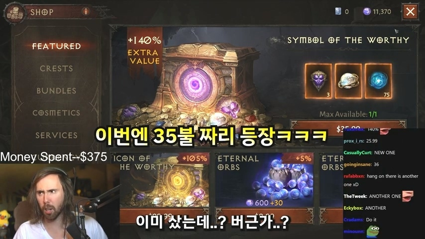 디아블로 이모탈 과금 구조에 정신 못차리는 해외 스트리머들 | 인스티즈