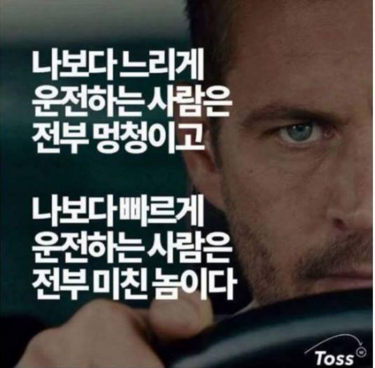 운전하는 사람들 심리.jpg | 인스티즈