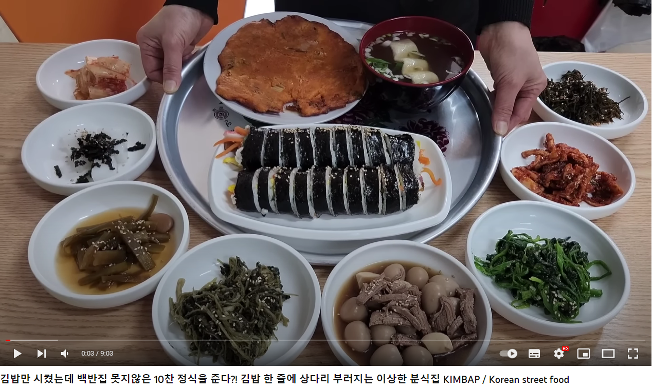 김밥만 시켜도 10찬 반찬을 주는 분식집 - 웃긴자료 ‥‥‥‥‥、 - 도탁스 (DOTAX) 김밥만 시켜도 10찬 반찬을 주는 분식집