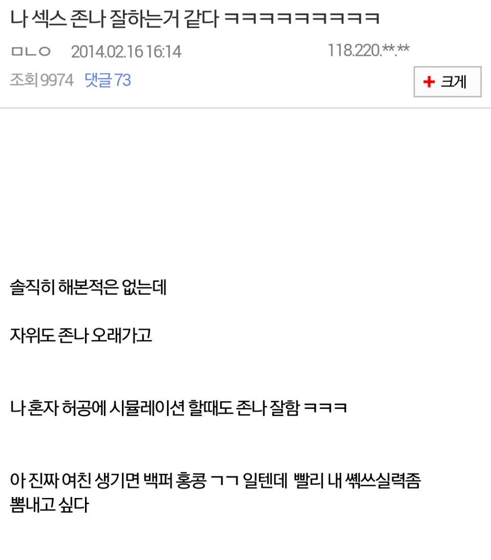 나 ㅅㅅ 존나 잘하는거 같다 jpg | 인스티즈