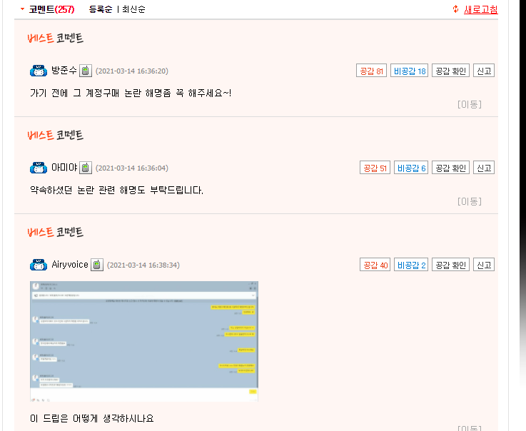 메이플 총대진 상황.jpg | 인스티즈