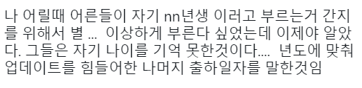 어릴 때는 이해 안 가던 습관 | 인스티즈