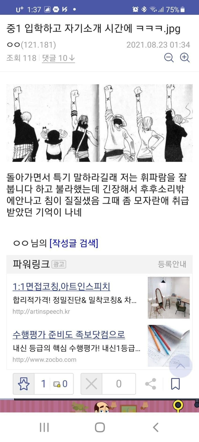 만담 이미지