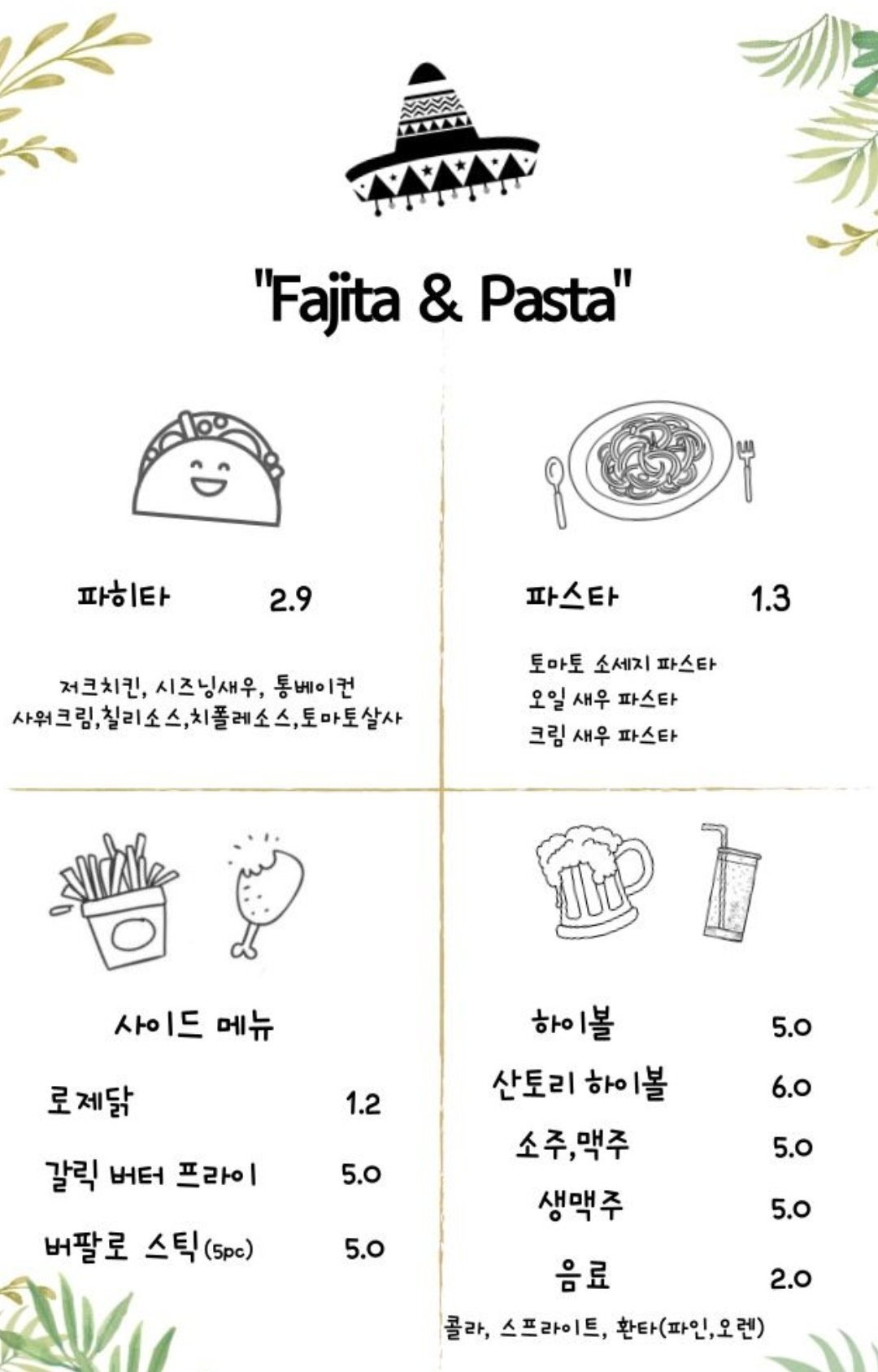 얼마라는거야 | 인스티즈