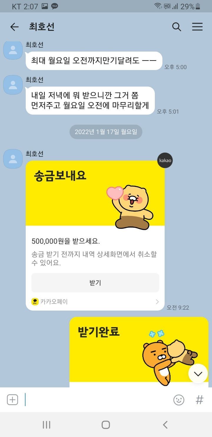 스타1 전 프로게이머 최호선 빚투 논란 | 인스티즈