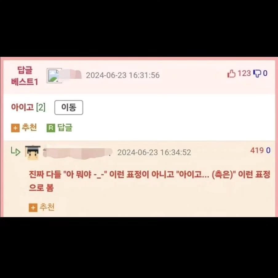 민폐인데 뭐라고 욕할 수 없는 상황 | 인스티즈