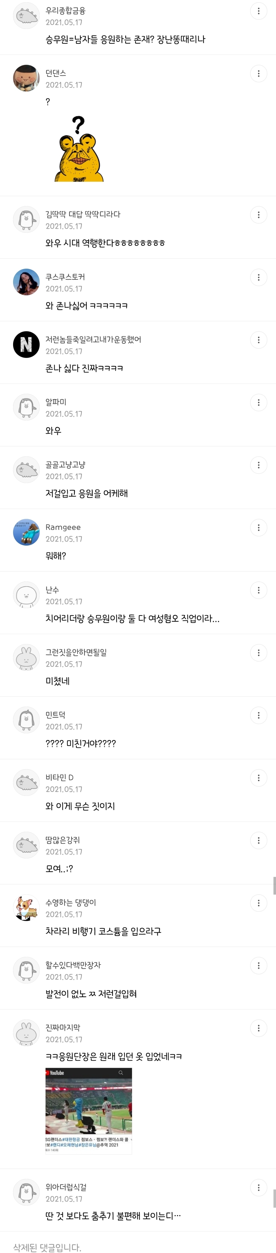 여초의 선택적 성적대상화(CGV 팝콘 vs 승무원복 치어리더).jpg | 인스티즈
