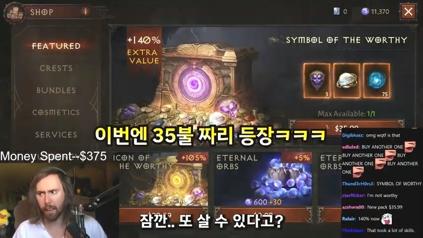 디아블로 이모탈 과금 구조에 정신 못차리는 해외 스트리머들 | 인스티즈