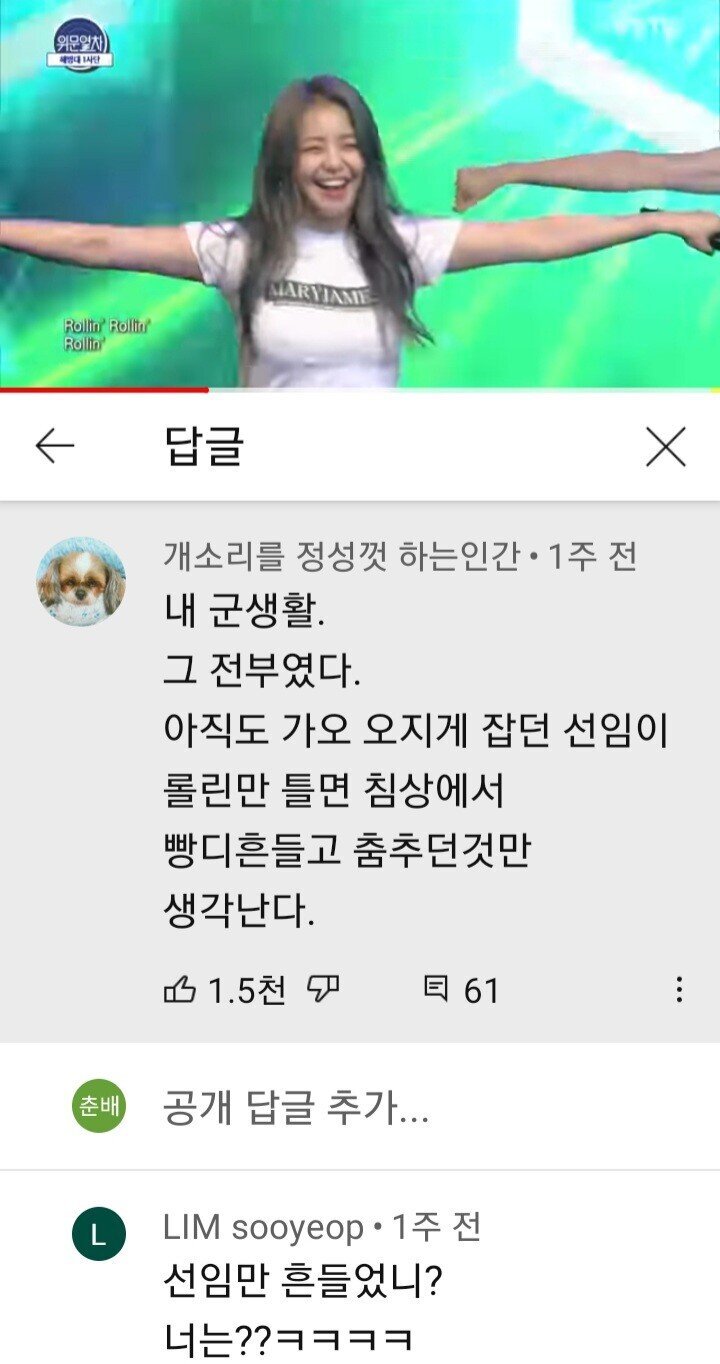 브레이브걸스가 흥하는거 보고 마음이 불편해진 사람.jpg | 인스티즈