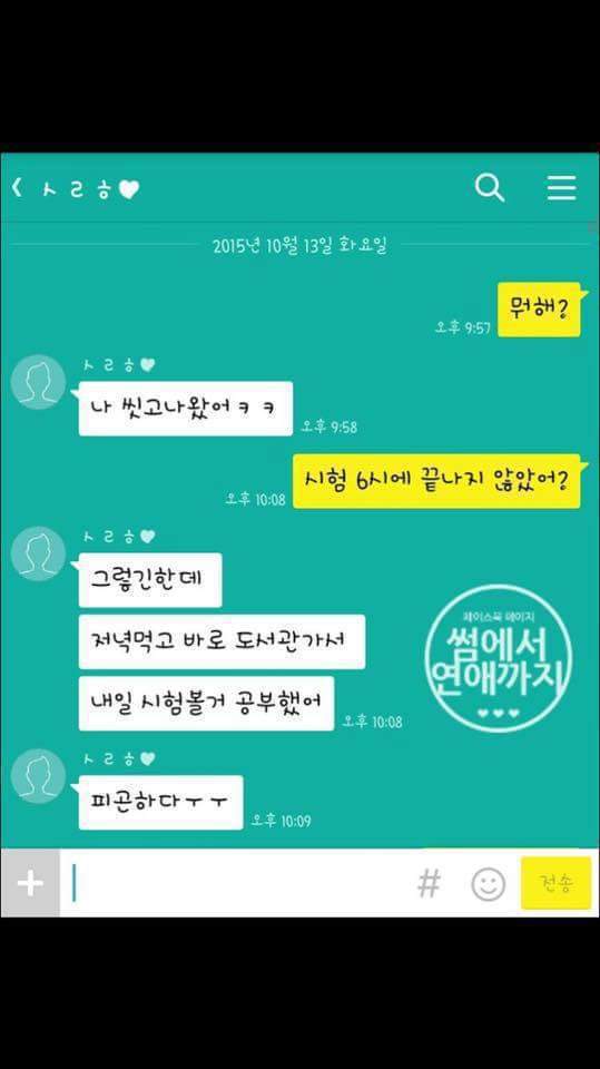 연락문제로 이별통보한 여친 | 인스티즈