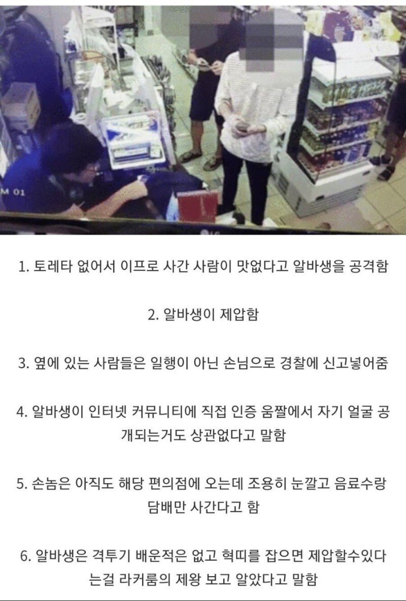 진상손님 제압하는 편의점 알바 | 인스티즈
