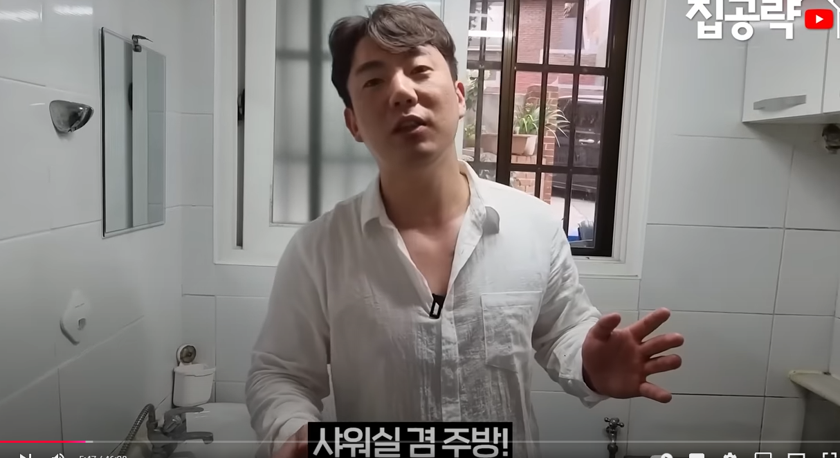 집공략 유투브의 화장실 빌런 집들 모음 | 인스티즈