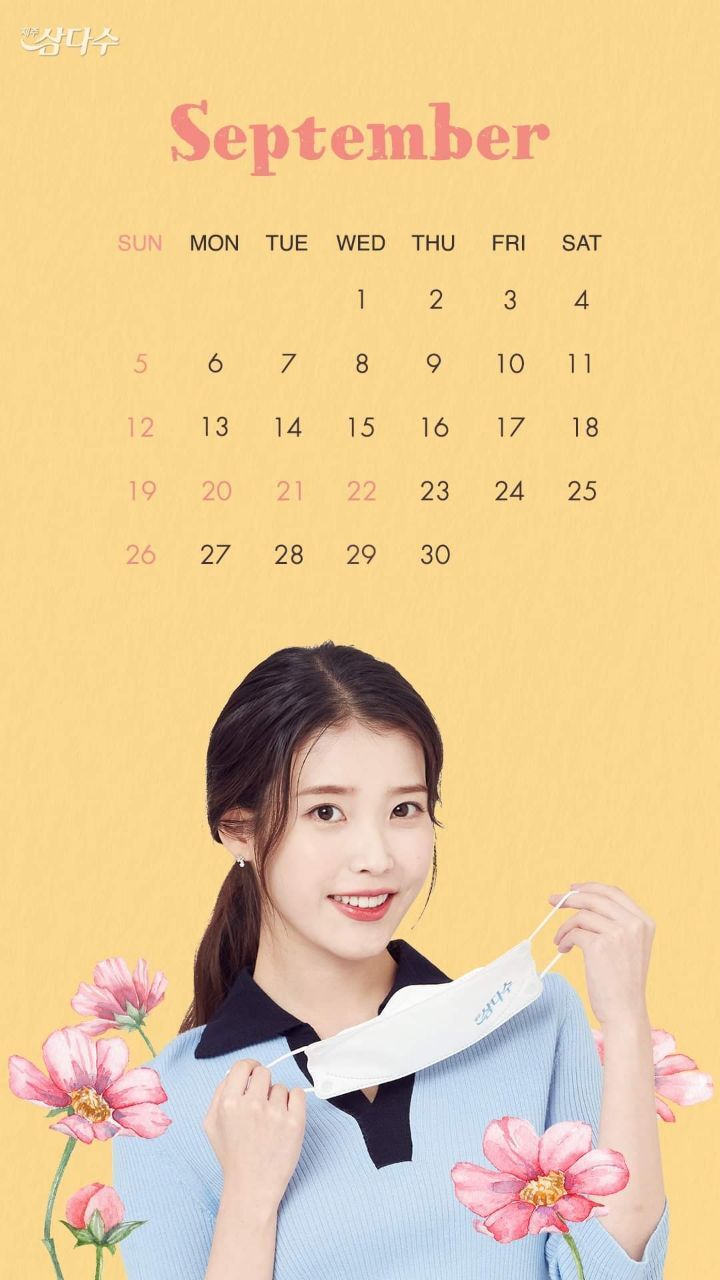 삼다수 아이유 9월 달력 | 인스티즈