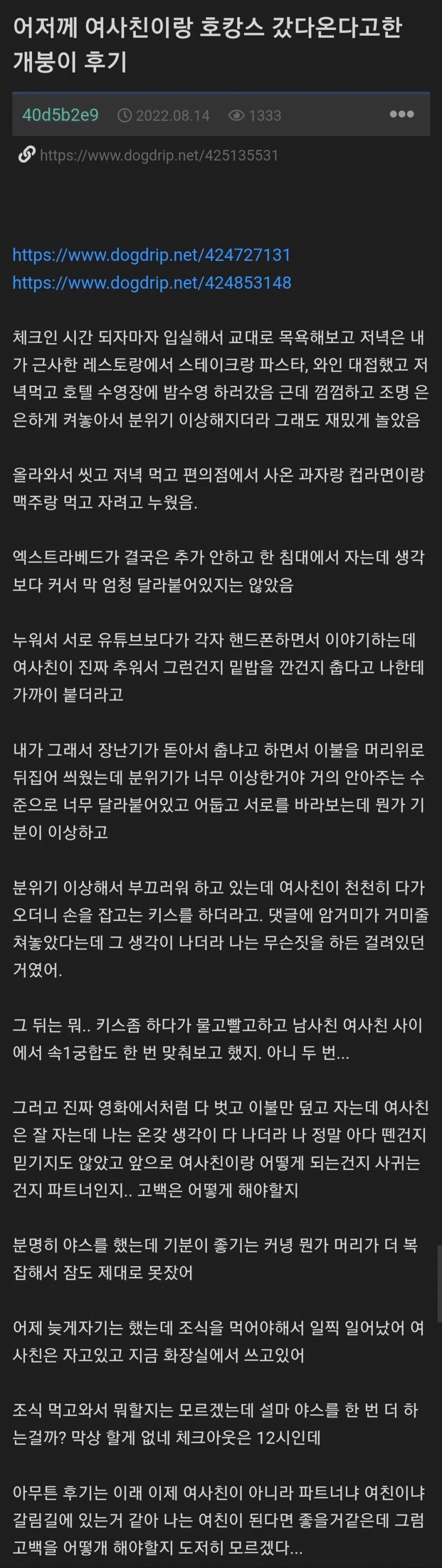 여사친과 호캉스를 다녀온 개붕이 | 인스티즈