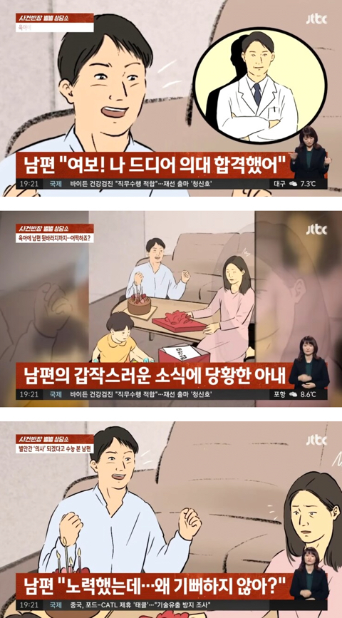 의대에 합격했는데 걱정인 상황 | 인스티즈