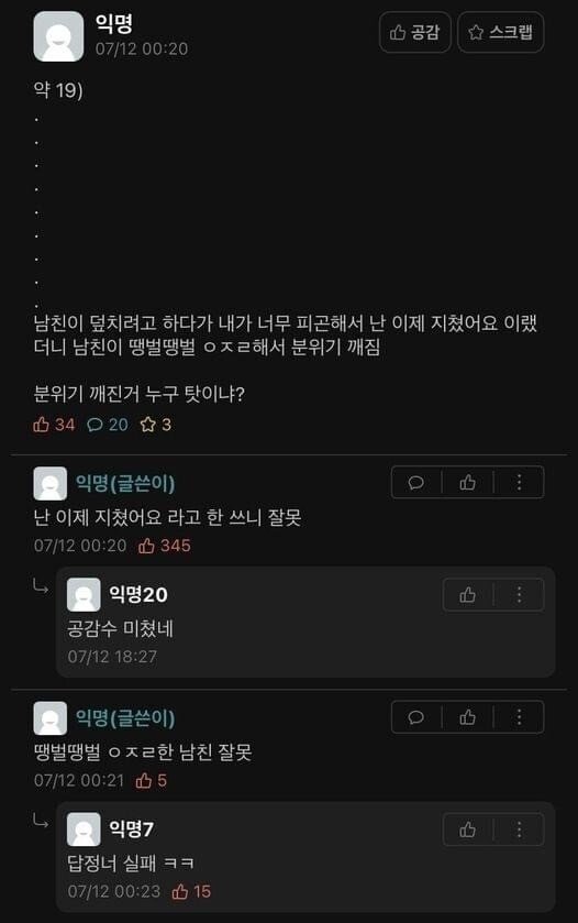 남친잘못 vs 여친잘못 | 인스티즈
