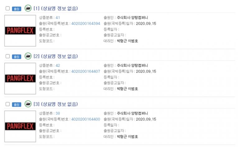 뒷광고 논란 유튜버 양팡 근황 | 인스티즈