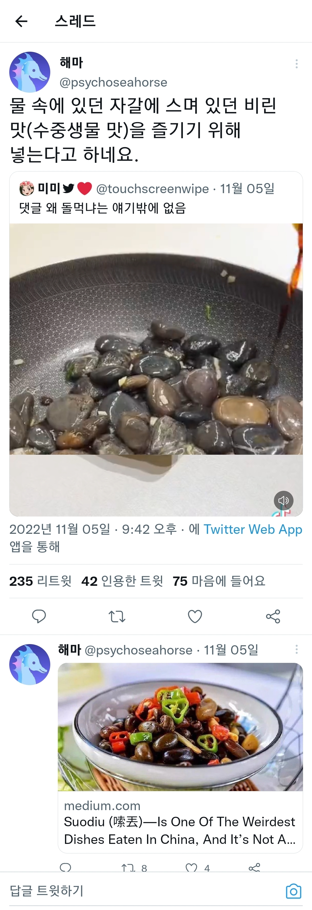 중국인들보고 책상다리 빼고 다 먹는다고 하는 이유 | 인스티즈