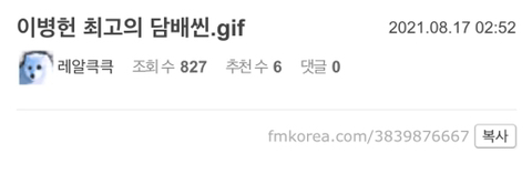 이병헌 최고의 담배씬.gif | 인스티즈