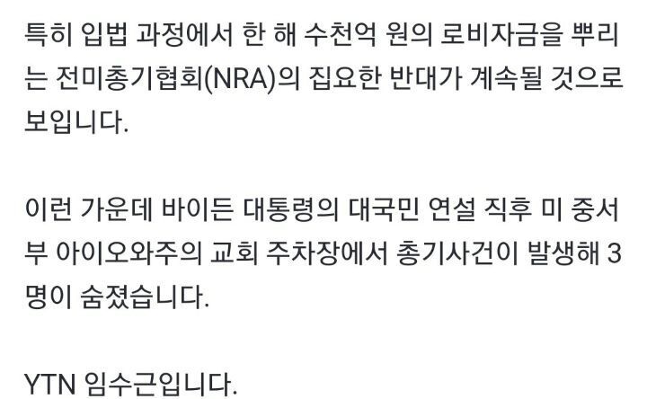 미국 총기규제 논란에 대해서 사람들이 흔히 착각하는 것 | 인스티즈