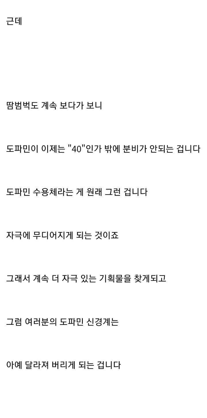 딸딸이는 마약이다..jpg | 인스티즈