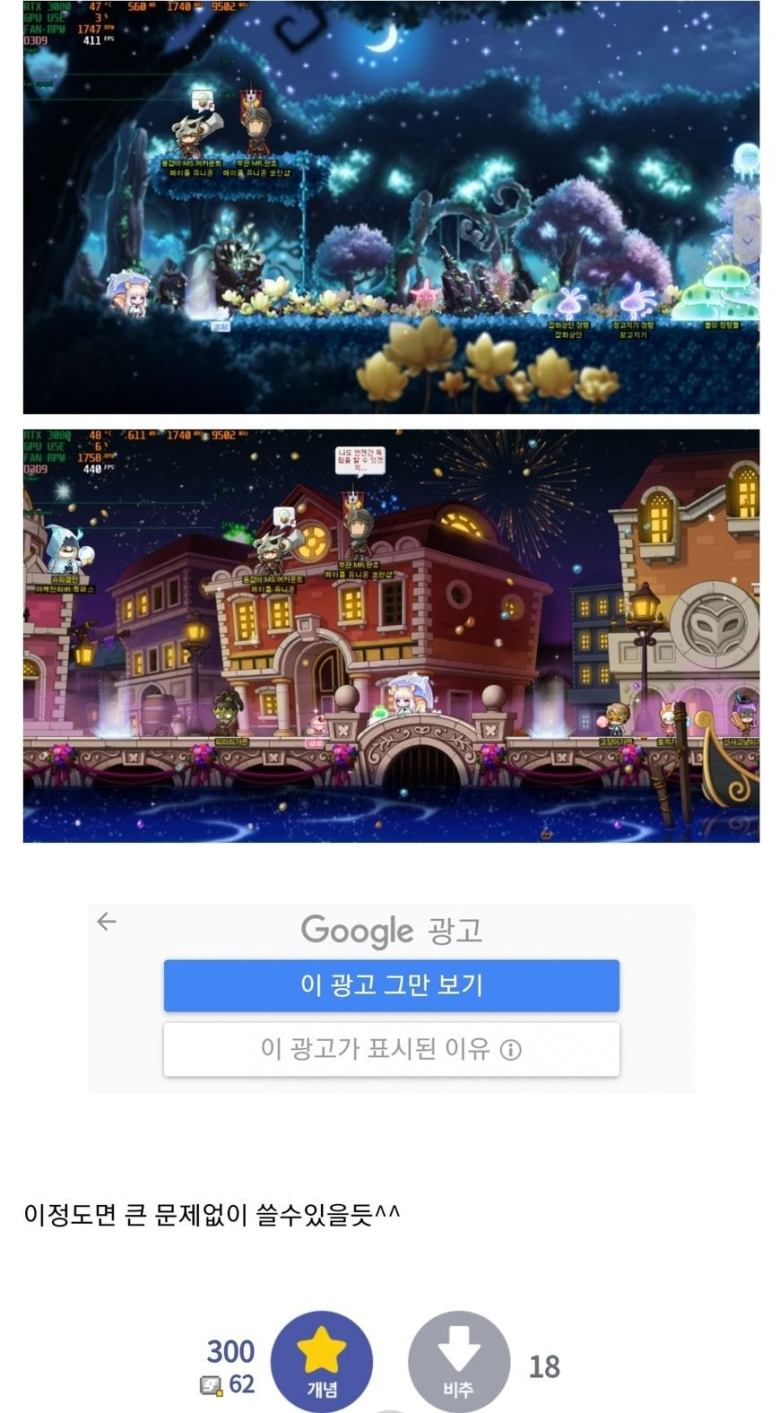 디씨인의 3080글카 후기 | 인스티즈
