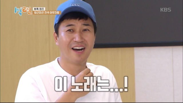 [1박2일] 연정훈 먼저 보내고 블루투스 스피커로 분량뽑는 문세윤 (아래 영상있음)) | 인스티즈