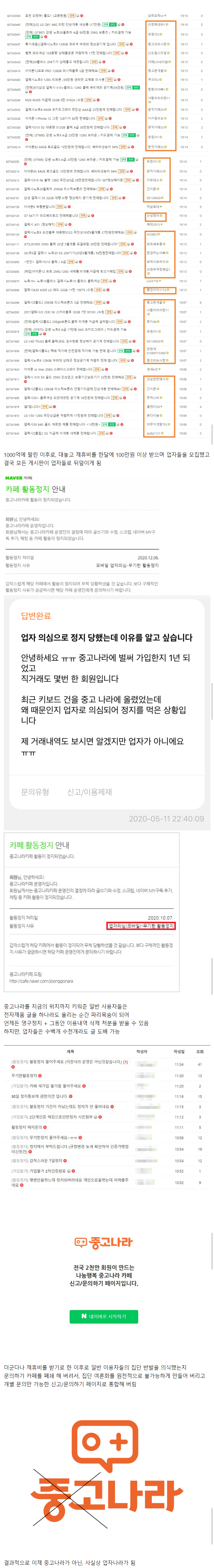 중고나라 근황.................jpg | 인스티즈