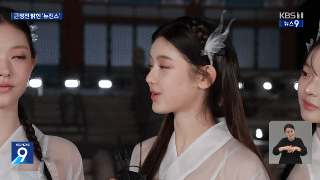 KBS뉴스 인터뷰하는 뉴진스 해린&다니엘 | 인스티즈