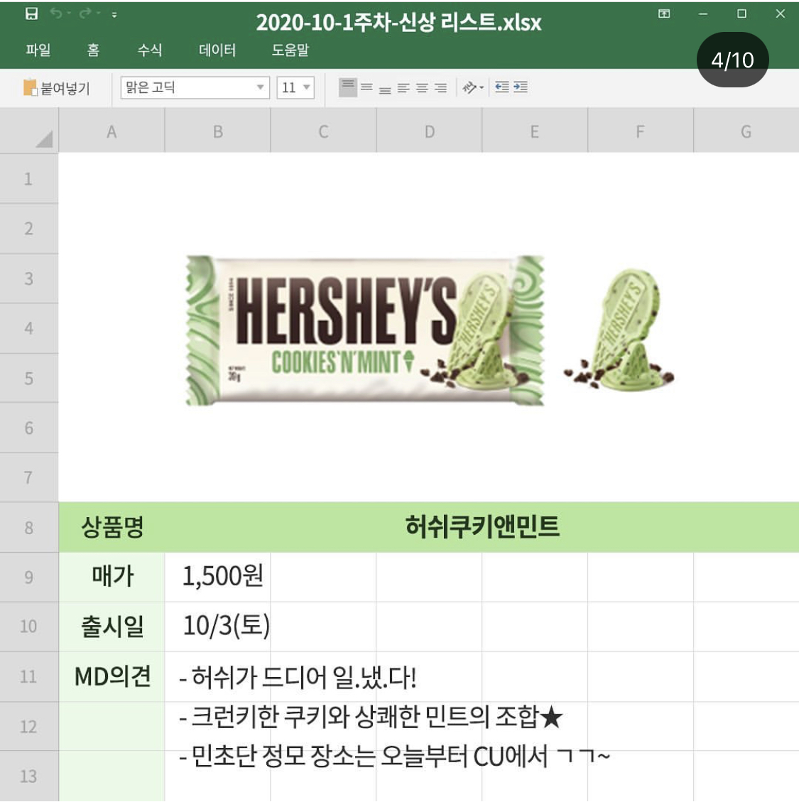 CU 2020년 10월 신제품.JPG | 인스티즈