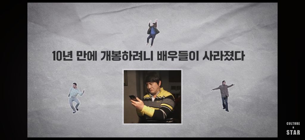 촬영한지 10년만에 개봉해서 배우들 찾으러다니는 인디영화 ㅋㅋㅋ | 인스티즈