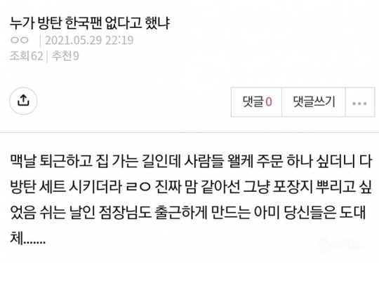 맥도날드 알바생들 근황 | 인스티즈