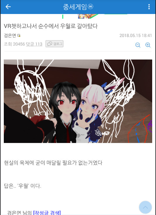 VR채팅에 빠진 사람들.jpg | 인스티즈