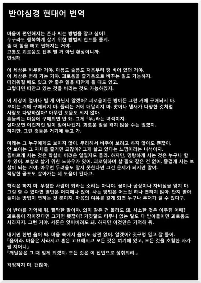불교의 철학 | 인스티즈