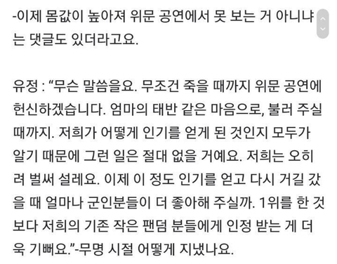 브레이브걸스 꼬북좌가 근본 넘치는 이유 | 인스티즈