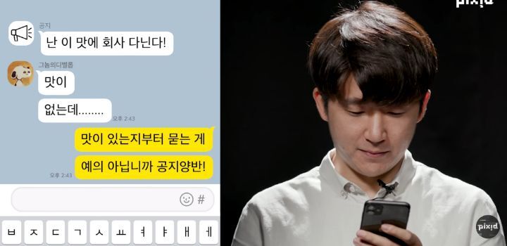 의외로 포용력이 좋은 직장인들 | 인스티즈