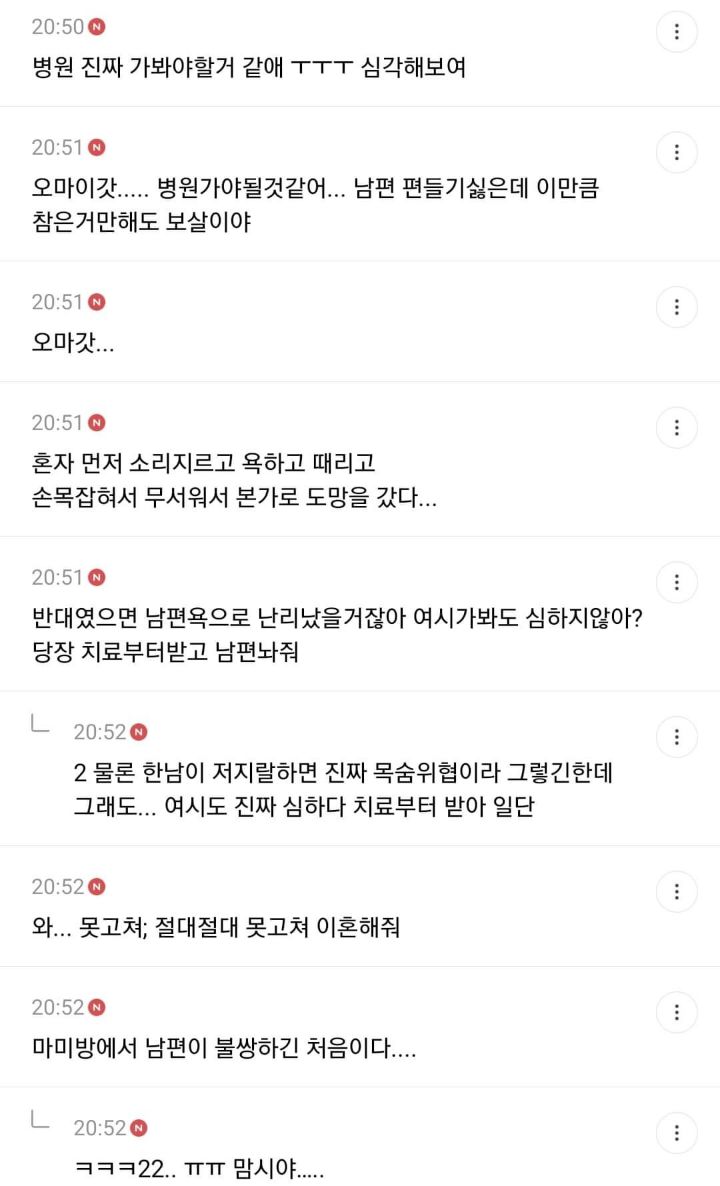 분조장 때문에 남편이 이혼하자고 한다는 여시 | 인스티즈