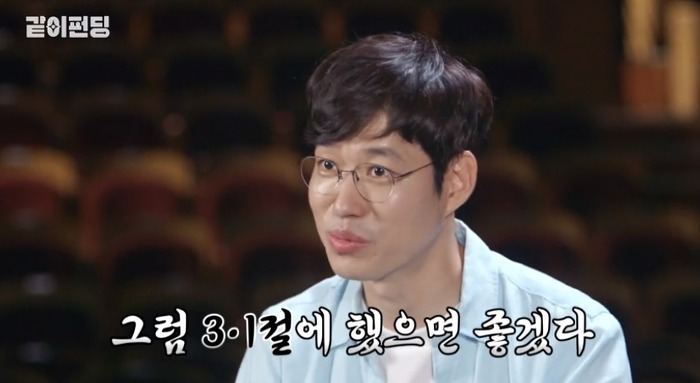 대형 태극기 걸고 결혼한 홍은희 유준상 부부.jpg | 인스티즈